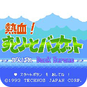 热血篮球手机联机对战版