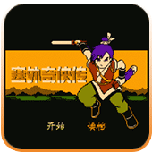 塞外奇侠传ios版
