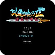 吞食天地2加强版v1.36