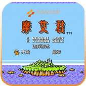摩艾君安卓版