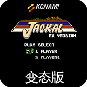 赤色要塞EXv1.0