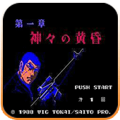 狙击13众神的黄昏