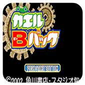 青蛙回下载即玩版