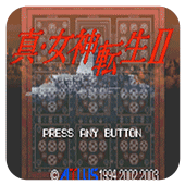 真女神转生2安卓版