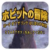 指环王前传霍比特人的冒险日版