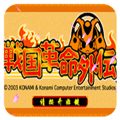 战国革命外传无限生命版