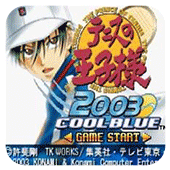 网球王子2003冰蓝版