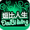 逗比人生h5网页版v0.8