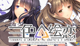 三色绘恋bt畅玩版