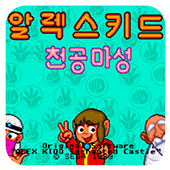 天空的魔城韩版