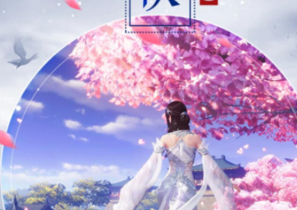 魔剑侠缘