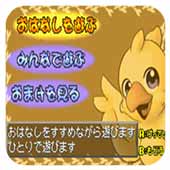 陆行鸟大陆日版
