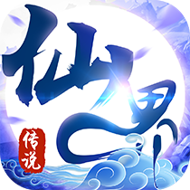 仙界传说畅玩版V0.1.21.19
