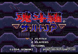 魂斗罗中文版