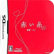 红线DS