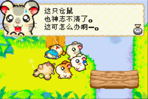 哈姆太郎