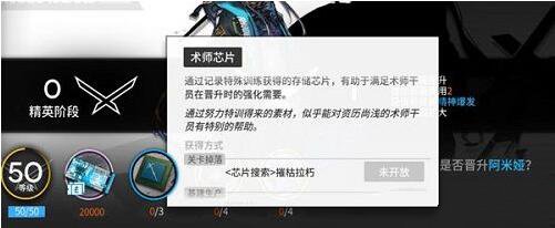 明日方舟芯片搜索开启方法介绍