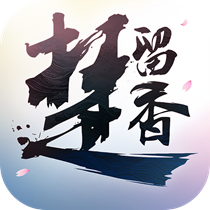 楚留香超v版V10