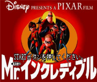 超人特工队汉化版