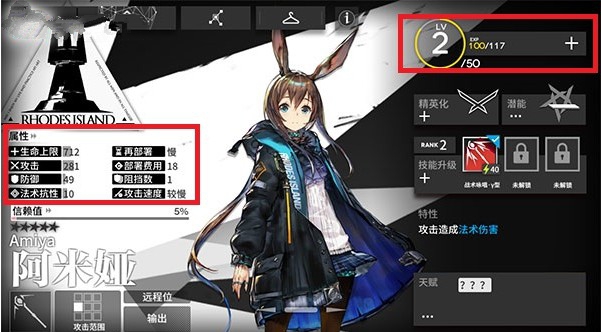 明日方舟干员伤害提升方法介绍