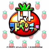 西红柿冒险日版