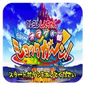 蜡笔小新2中文版