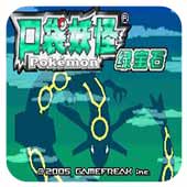 口袋妖怪心魂之羽纪念汉化版