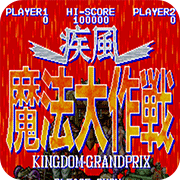 疾风魔法大作战王国赛车大奖赛手机版