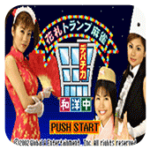中日洋3国桌上游戏大集合日版