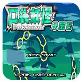 口袋妖怪绿宝石中文版