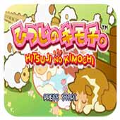 绵羊之心街机移植版