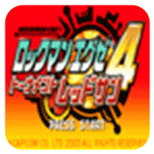 洛克人EXE4红太阳联网版