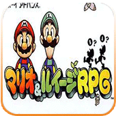 马里奥与路易RPG经典版