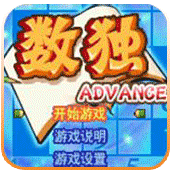 大众软件系列数独