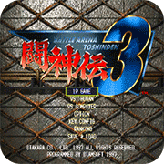 斗神传3对战版