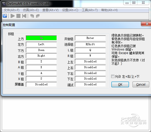 nds模拟器