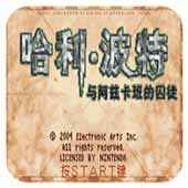 哈利波特与阿兹卡班的囚徒汉化版