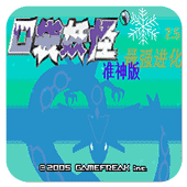 口袋妖怪最强进化v2.5准神版
