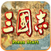 三国志安卓版下载