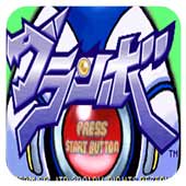 格兰宝日版