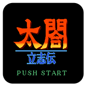 太阁立志传简化版