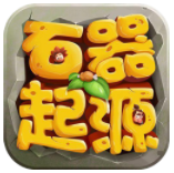 原始部落：起源畅玩版