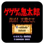 鬼太郎剧情版