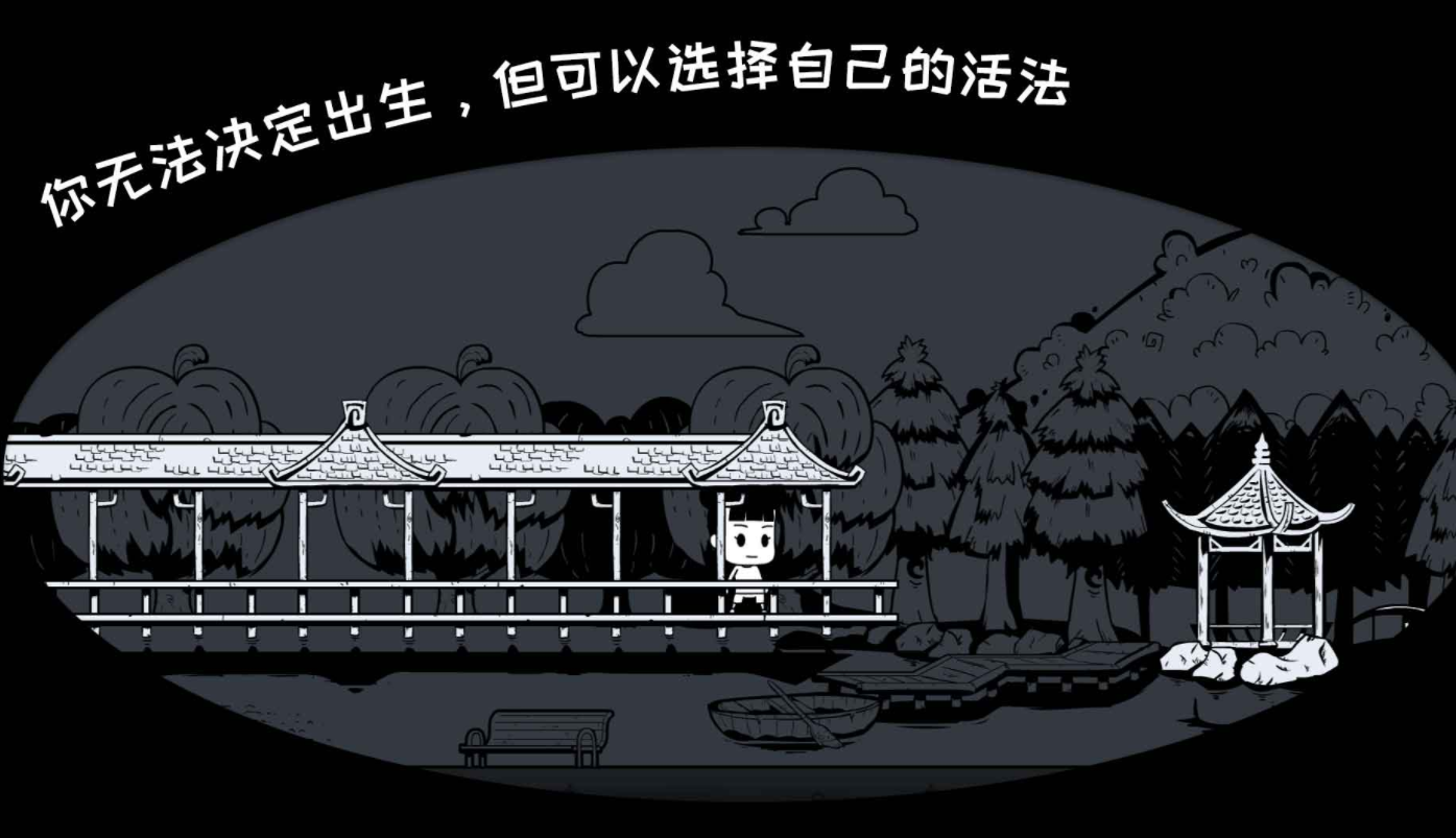 众生游