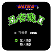 忍者龟2无限出招版
