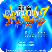 EVA2被创造的世界