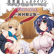 境界线上的地平线日版apk
