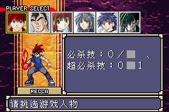 烈火之炎中文HACK版