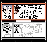 数码爆龙DX6HACK版
