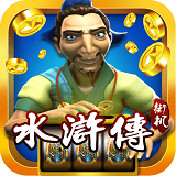 街机水浒传畅玩版